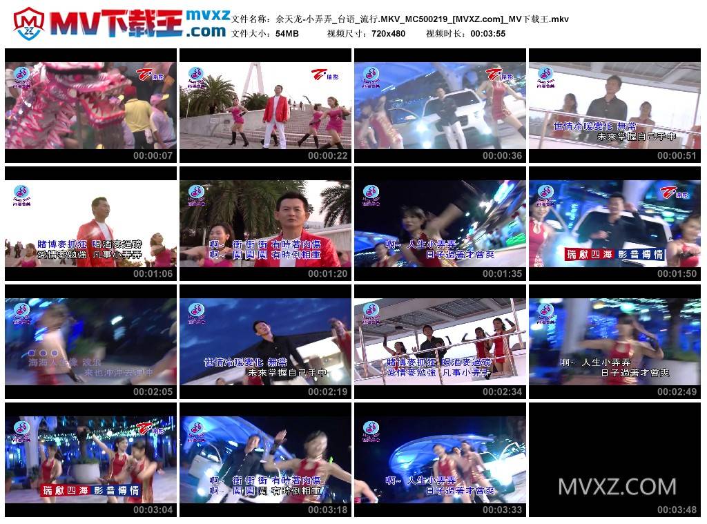 余天龙-小弄弄_台语_流行.MKV_MC500219